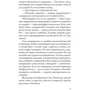 Шиза: Обложка Мягкая