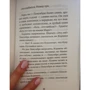 Робин Слоун: Аякс Пенумбра 1969: Количество страниц 160