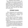 Тибетська книга мертвих: Количество страниц 192