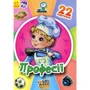 Професії. 22 картинки