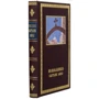 Книга "Православные святыни мира": Обложка Твердая