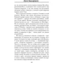 Єва: ISBN 978-5-04-097046-9