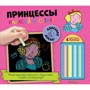 Нарисуй и сотри! Принцессы