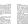 Фаина Раневская. Вся жизнь: ISBN 978-5-8159-1320-2