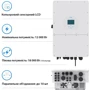 Гибридный солнечный инвертор (hybrid) Deye SUN-12K-SG01HP3-EU-AM2, 12kW, 3 фазы, высоковольтный: Число фаз 3