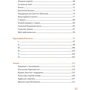 Леся Мовчун: Учні Дрімагії: ISBN 978-966-10-8963-0