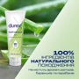 Интимный гель-смазка Durex Naturals 100 мл