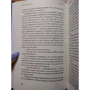 Джералдін Брукс: Рік чудес. Роман про чуму: ISBN 978-5-86471-892-6