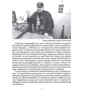 Олександр Намозов: Сашко Білий. Життя мов спалах: Количество страниц 158
