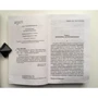 Крістофер Пріст: Машина простору: ISBN 978-5-17-110626-3