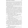 Путешествия с тетушкой. Комедианты: Количество страниц 640