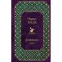 Книжковий злодій