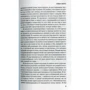 Орхан Памук: Нове життя: ISBN 978-5-389-08963-1