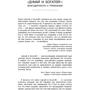 Думай і багатій!: Виробник АСТ