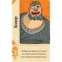 Настольная игра Hobby World Игра Престолов. Десница короля (1758) фото 11