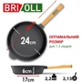 Сковорода с крышкой Brizoll Оптима 240х60 (O2460-P1-C): Материал ручки Бакелит