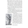 Энн Кристи: Нумерология: Автор Энн Кристи