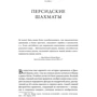 Карл Саган: Миллиарды и миллиарды. Размышления о жизни и смерти на рубеже тысячелетий фото 7
