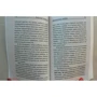 Материнская любовь: ISBN 978-5-17-106242-2