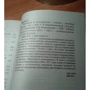 Зигмунд Фрейд. Вступ до психоаналізу: ISBN 978-5-389-10669-7