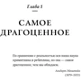 Мир, полный демонов: Наука - как свеча во тьме: Количество страниц 538