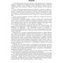 Науково-практичний коментар Кримінально-виконавчого кодексу України. На 18.01.2022р.: Розмір 170 x 240 мм