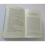 Джонатан Сафран Фоер: Всьо ясно: ISBN 978-617-12-3837-4