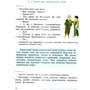 Інна Литвинова: Українська мова 6 клас. Підручник: ISBN 978-617-09-8194-3