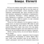 Иномирье. Otherworld фото 7