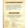 The Elder Scrolls. Офіційна кулінарна книга фото 8