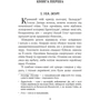 Юліан Опільський: Ідолі падуть: Виробник Навчальна книга Богдан