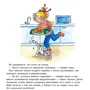 Лиана Шнайдер: Большая книга приключений Конни. Семья: Производитель Альпина Паблишер