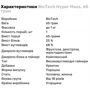 Гейнер BiotechUSA Hyper Mass 2270 g /34 servings/ Salty Caramel: Пол Унисекс