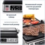 Электрогриль DeLonghi CGH 920 D фото 5
