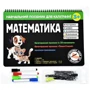 Навчальний посібник для каліграфії. Математика 3+