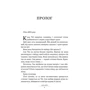 Сара Пірс: Ретріт. Книга 2: Виробник Артбукс-Виммельбухи