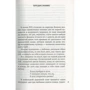Мацуо Басьо. "Лик вечірньої місяця". хайку: ISBN 978-5-389-14708-9