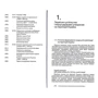 Олександр Бойко: Історія України: ISBN 978-966-580-630-1