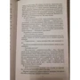 Павло Корнєв: Губитель живих: ISBN 978-5-9922-3241-7