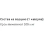 Жиросжигатель Nutrex Lipo-6 Chromium 100 caps / 100 servings: Пол Унисекс