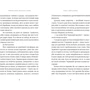 Роберто Річчі: Червоний Арлекін. Книга 1. Про маски та хромів: Производитель Книги-XXI
