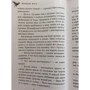 Стеклянный страж: Количество страниц 416