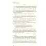 Ірина Говоруха: Метель, крапель і акварель : Жанр Сучасна проза