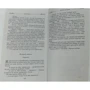 Филис Каст: Богиня по крови: Количество страниц 351