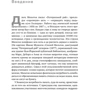 Шэрон Бегли: Не могу остановиться. Откуда берутся навязчивые состояния и как от них избавиться: ISBN 978-5-91671-815-7