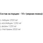 Аминокислота для спорта Tesla Nutrition BCAA Nitro 600 g / 30 servings / Cola: Вкус Кола