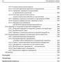 Планирование и эксплуатация промышленных предприятий: Жанр Менеджмент