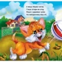 Ірина Сонечко: Моє любе кошенятко: Обложка Твердая