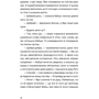 Маруся Щербина: Яра: Кількість сторінок 120