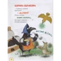 Моя книжка для игр и развития. Стихи и загадки: Количество страниц 128